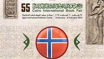 كيف تحصل على تذكرة زيارة معرض القاهرة الدولي للكتاب 2024 أون لاين؟