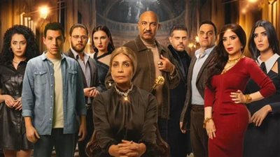 تعرًف على تفاصيل مسلسل 