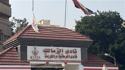 عاجل.. الزمالك يعلن انتهاء أزمة القيد 