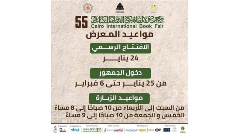 خطوط المواصلات لزيارة