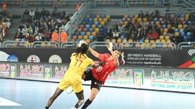 تعرف على مواجهات اليوم الجمعة بالبطولة الإفريقية لرجال اليد