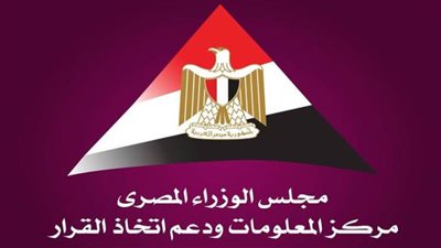 معلومات الوزراء يحصد 3 جوائز ضمن مسابقة ستيفي أووردز لعام 2024