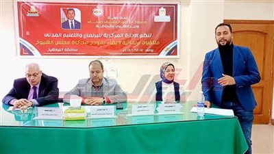 ختام الملتقيات البرلمانية لأعضاء نموذج محاكاة مجلس الشيوخ بكفر الشيخ