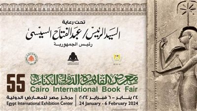 تعرف على الجديد من إحداثيات تكنولوجية لجمهور معرض الكتاب 2024