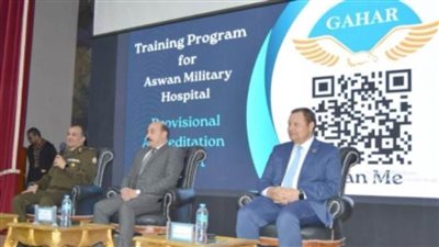 الاعتماد والرقابة الصحية تنظم برنامجا تدريبيا شاملا لمقدمي الخدمات الصحية بأسوان