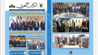 الأمانة العامة لاتحاد الأدباء والكتاب العرب تعيد إصدار مجلة الكاتب العربى