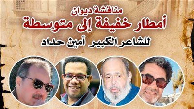 أمطار خفيفة إلى متوسط في أمسية شعرية ببيت الشعر العربي.. غدًا