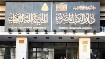 دار الكتب والوثائق القومية تحتفل بعيد الشرطة.. غدًا