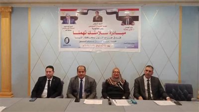 مديرية العمل بالمنيا تطلق مبادرة 