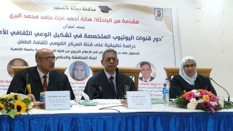 جانب من المناقشة