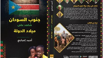 الأول من نوعه من كاتب مصري