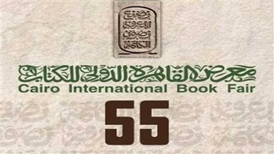 مفكرون ومثقفون: معرض القاهرة للكتاب ترسيخ لريادة مصر وسجلها الحافل بالتنوع الثقافي