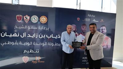 رئيس الزمالك السابق: بطولة الوحدة أوفت بوعودها.. وكنت أتمنى وجود الأبيض بالنهائي