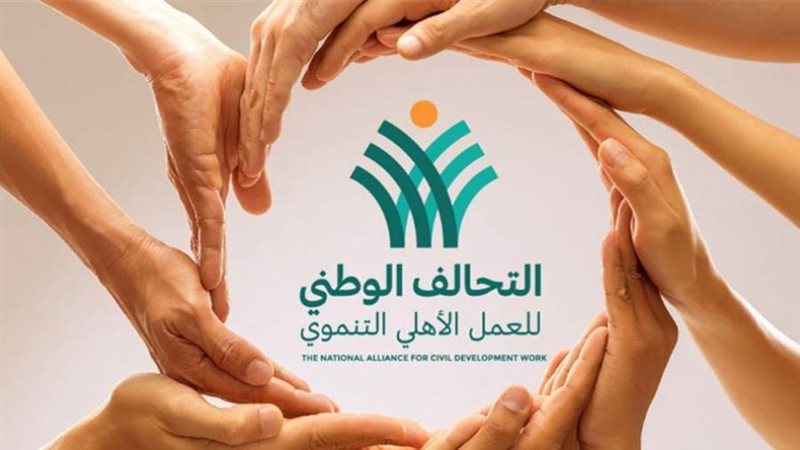 التحالف الوطني للعمل