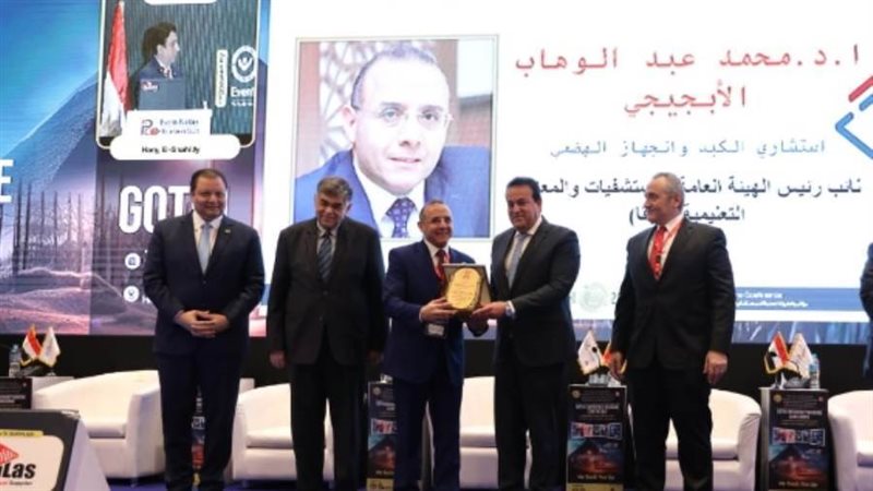 مؤتمر هيئة المستشفيات