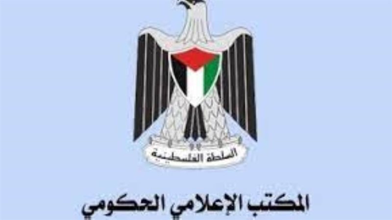 مكتب الإعلام الحكومي