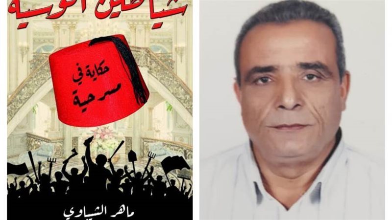 الكاتب ماهر الشيباوي