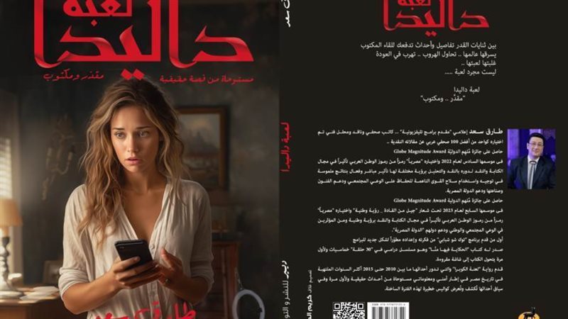 بوابة روز اليوسف