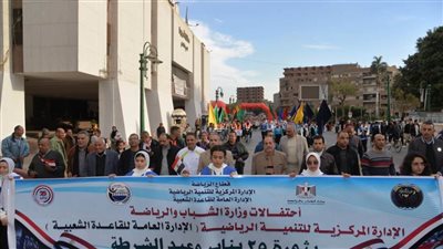 محافظة أسيوط تشارك في ماراثون للمشي بمناسبة الاحتفال بذكرى عيد الشرطة الـ 72 وثورة 25 يناير
