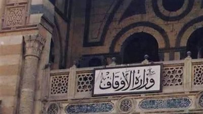 الدور الاجتماعي لوزارة الأوقاف وإسهاماتها في مشروع صكوك الإطعام 