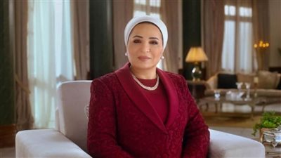 قرينة رئيس الجمهورية تهنئ الشعب المصري بمناسبة الاحتفالات بعيد الشرطة