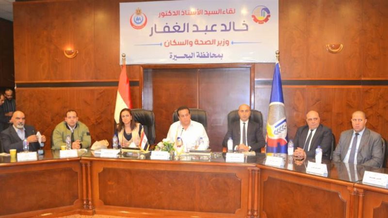 وزير الصحة يلتقى