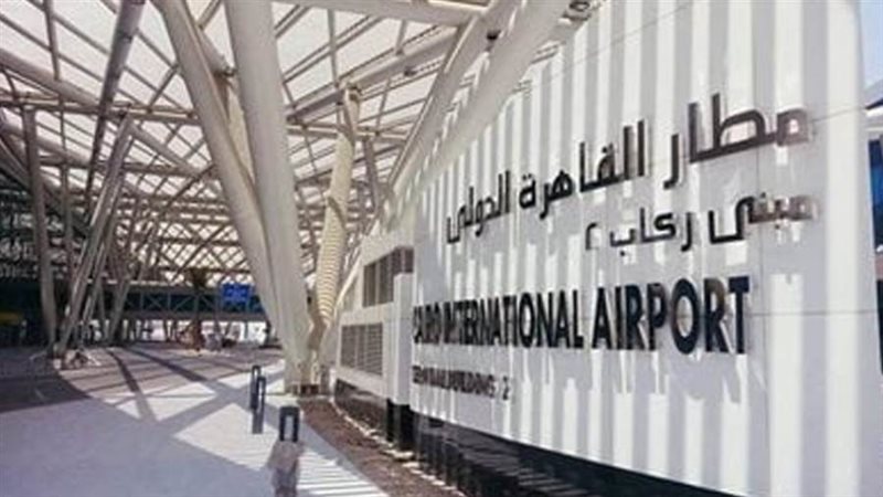 الشركة المصرية القابضة