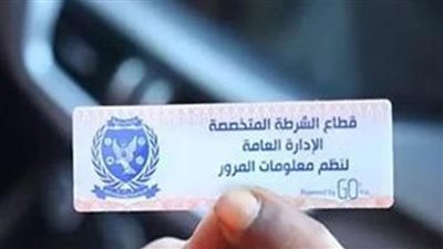 تحرير 1256 مخالفة تركيب الملصق الإلكتروني ورفع 436 سيارة متهالكة في يوم