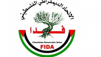 بيان لـ فدا حول جملة الإجراءات التي اتخذتها محكمة العدل الدولية