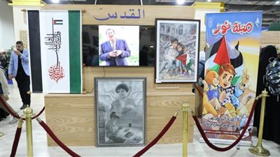 الأزهر الشريف يخصص ركنًا للتعريف بالقدس والقضية الفلسطينية بمعرض للكتاب