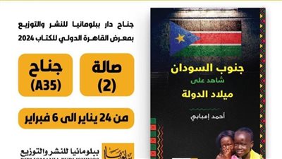 اليوم.. حفل توقيع كتاب 