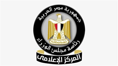 المركز الإعلامي لمجلس الوزراء: مصر على أعتاب تحقيق الحلم النووي