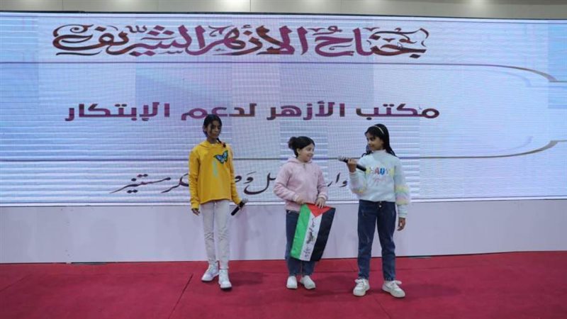 جناح الأزهر