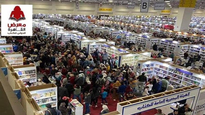 معرض القاهرة الدولي