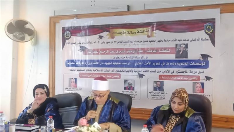 المؤسسات الدعوية