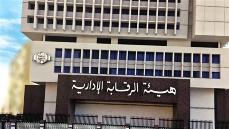 الرقابة الإدارية