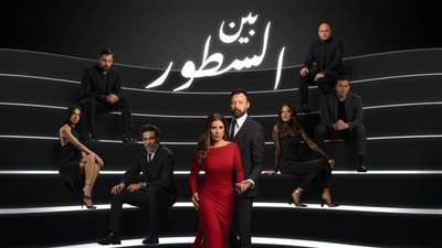 تعرف على مواعيد وقنوات العرض الأول لمسلسل 