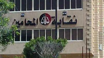 مرشحان جديدان على منصب نقيب المحامين 