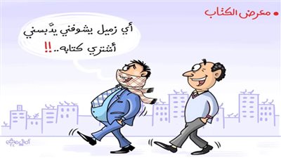 كاريكاتير اليوم