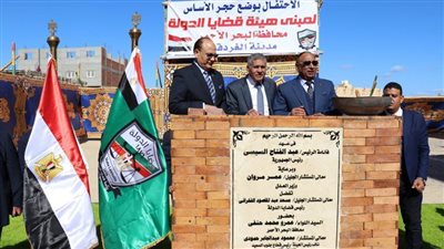قضايا الدولة تفتتح فرع الغردقة ويضع حجر الأساس لفرع البحر الأحمر
