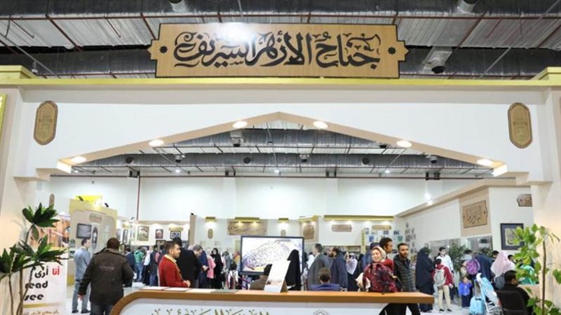 جناح الأزهر الشريف