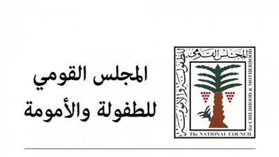 القومي للأمومة والطفولة: تكريم اسم الشاروني واجب لما غرسه في عقولنا