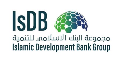 كل ما تريد معرفته عن البنك الإسلامي للتنمية