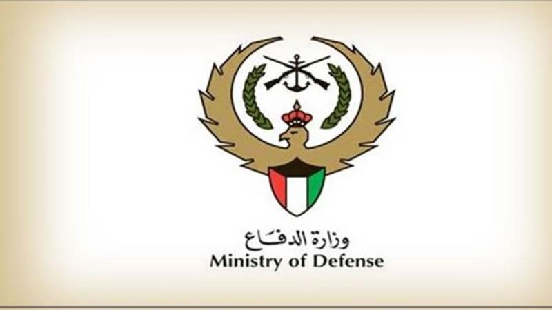 وزارة الدفاع الكويتية