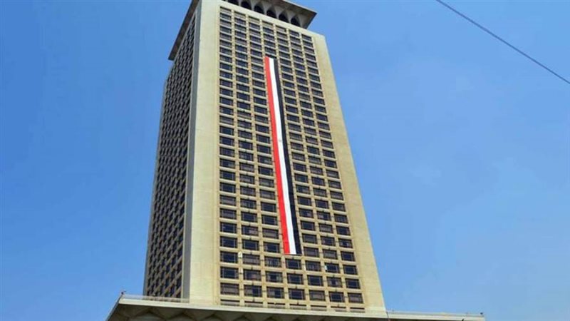 وزارة الخارجية