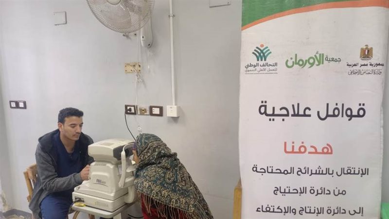 قافلة طبية ببنى سويف