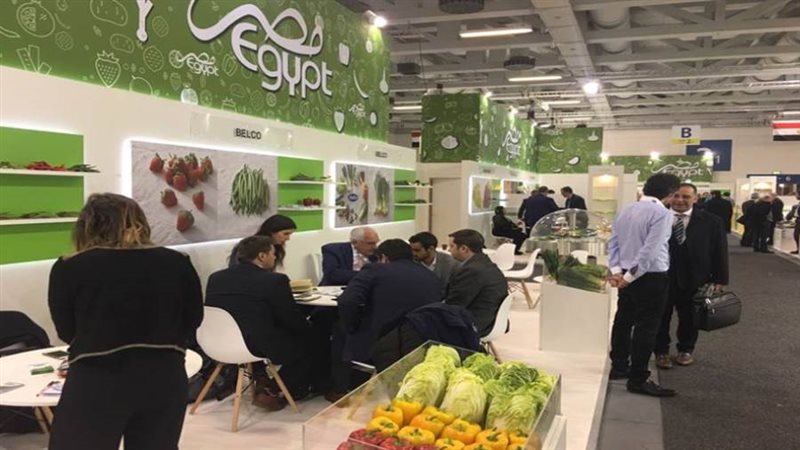 معرض الخضر والفاكهة