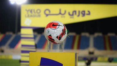 كأس موسم الرياض ودوري يلو السعودي والبطولة المغربية الاحترافية 
