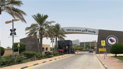 أربع جامعات مصرية تحقق جوائز علمية مرموقة في مسابقة جامعة الأمير محمد بن فهد