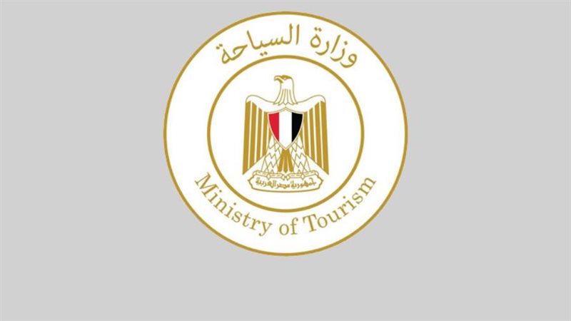 وزارة السياحة